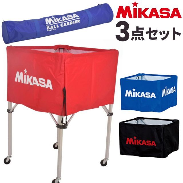 【メーカー品切れ 7月下旬以降お届け】【送料無料】ミカサ(MIKASA) 折りたたみ式ボールカゴ フレーム・幕体・キャリーケース3点セット 高さ103cm [BC-SP-H] 屋内用 箱型 背高タイプ BCF-SP-H/BCM-SP-H・S/BCC-SP-H【メーカー直送】
