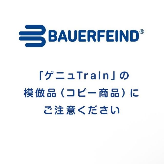 送料無料】バウアーファインド(BAUERFEIND) 膝サポーター ゲニュ