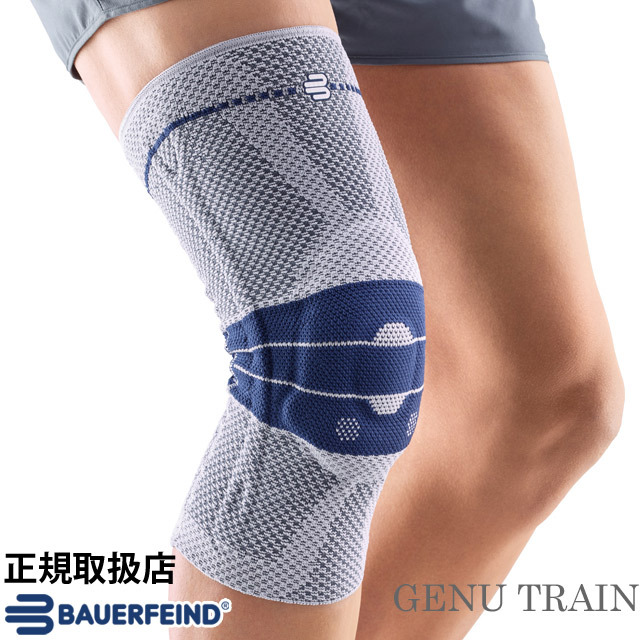 【送料無料】バウアーファインド(BAUERFEIND) 膝サポーター ゲニュTRAIN(ゲニュトレイン) [BF-GENUTRAIN-TITAN] チタン