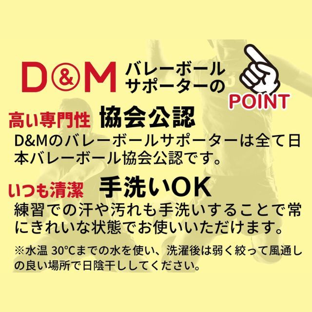 1セットまでメール便OK】D&M バレーボール difunc ディファンク