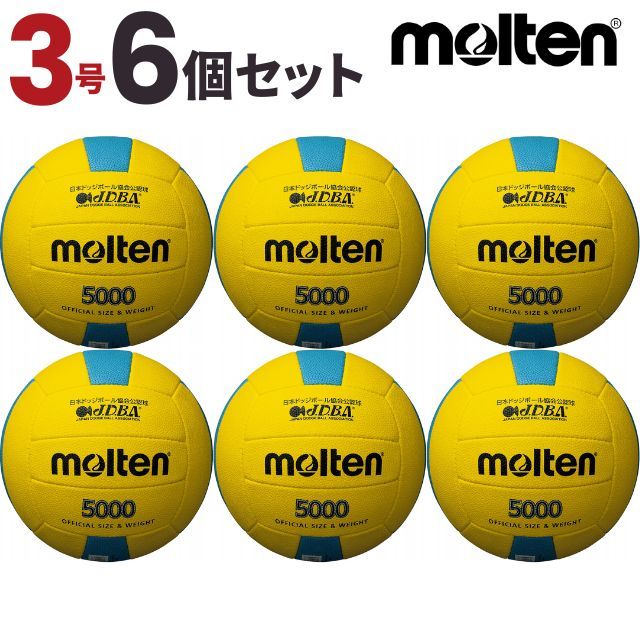 送料無料】モルテン ドッジボール5000 3号球 シニア O-13 検定球