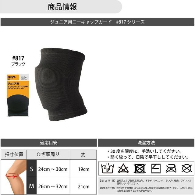 新品　サミー　ブルマー　バレーボール用　Mサイズ D&M バレーボール ニーパッド 膝サポーター 25mm厚パッド 1個入