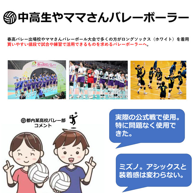 1足までメール便OK】D&M(ディーアンドエム) バレーボールロング