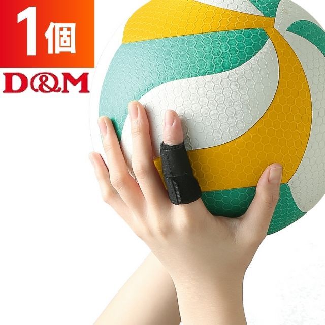 【2個までメール便OK】D&M バレーボール用ラップ式指コンパクトサポーター [DM110] 1個入り ブラック【全指対応】