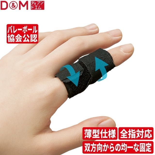 バレーボール等足宛サポート12個 膝サポーター(スーパーロング／パッド無／1個入り)(バレーボール