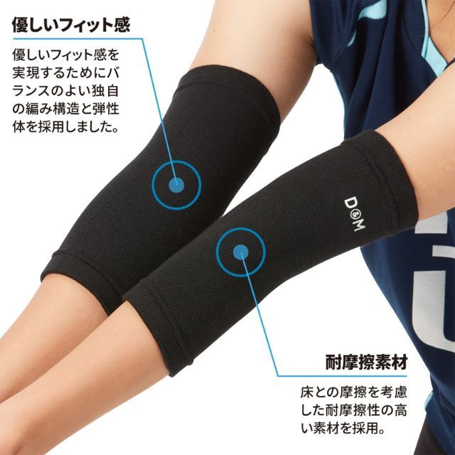 2個までメール便OK】D&M バレーボール用パッドレスエルボー