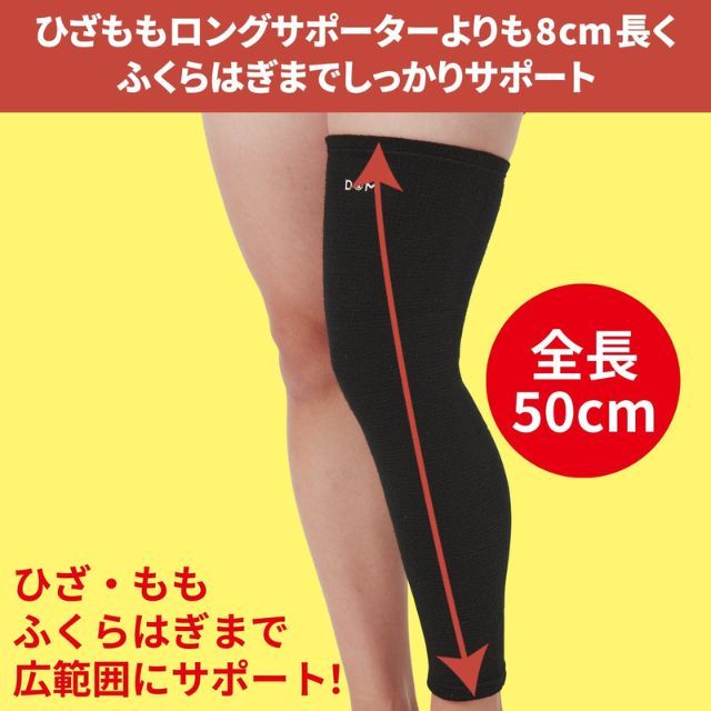 2個までメール便OK】D&M バレーボール用ひざももサポーター