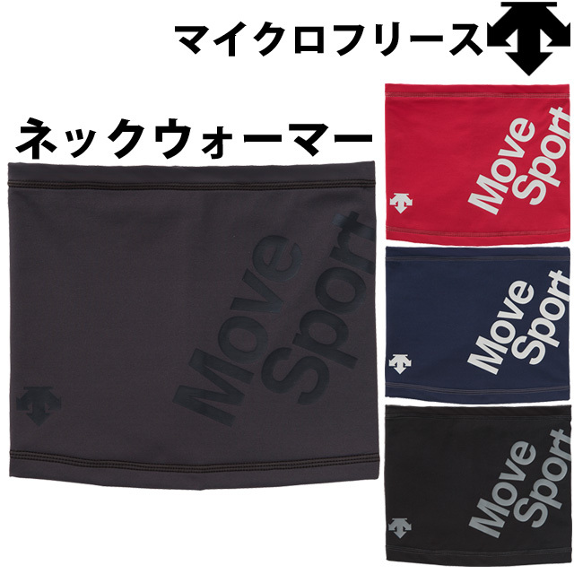 1枚までメール便ok デサント Descente スポーツ 暖かいマイクロフリースネックウォーマー Dmamjk62 かっこいい Move Sport 新作 バレーボール用品の通信販売 バレーボールアシスト