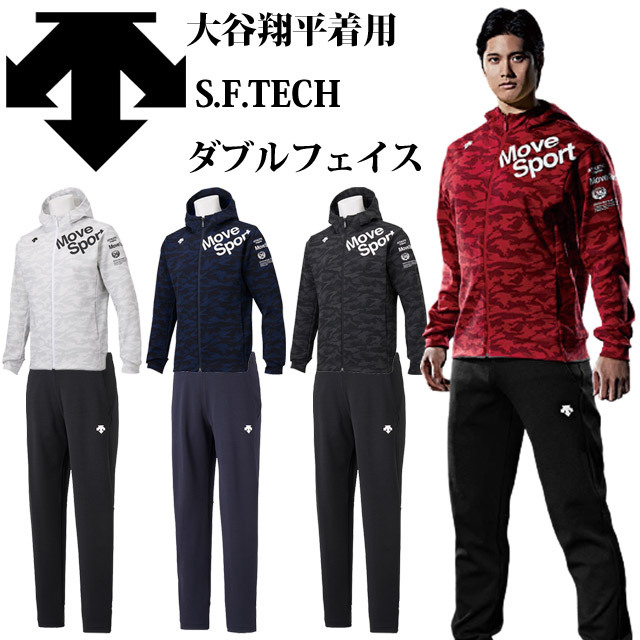 送料無料 デサント Descente スポーツ S F Tech ダブルフェイス 上下 Dmmsjf22 Dmmsjg22 長袖 長ズボン 21新作 沖縄 離島は別途送料870円 バレーボール用品の通信販売 バレーボールアシスト