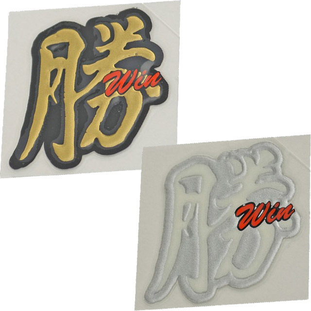 キョウスケ 1文字3cm筆文字名前漢字①②③④⑤セット♡カッティング