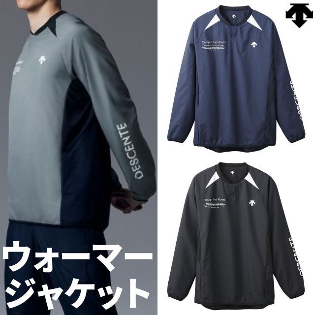 【2024新作】デサント(DESCENTE) バレーボールウォーマージャケット(ユニセックス) [DV4FWB02U] 超厚手ピステタイプ