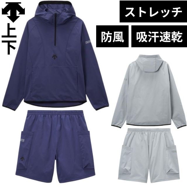 【送料無料】デサント(DESCENTE) バレーボール長袖ウォームアップジャケットとハーフパンツの上下セット(ユニセックス) [DV5FJK01U-DV5FHP01U] 2025新作