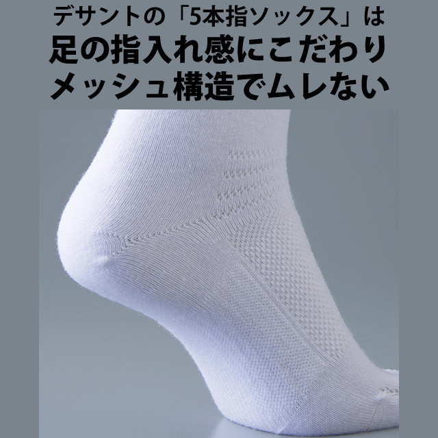 DESCENTE セーター・ソックスセット 野球 デサント ウェアアクセサリー 5本指 ショートソックス C