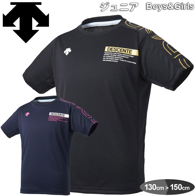 【1枚までメール便OK】デサント(DESCENTE) 半袖 バレーボールウェア ジュニアプラクティスシャツ [DVJQJA51] キッズサイズ【アウトレットセール】