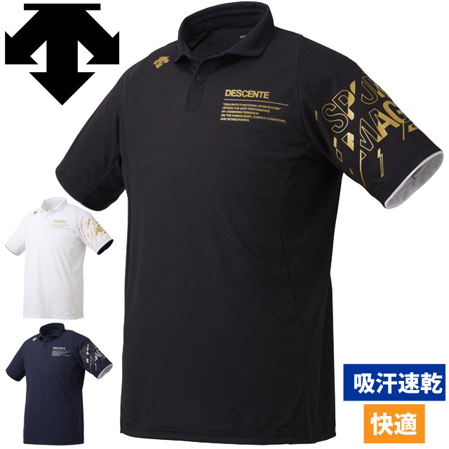 1枚までメール便ok デサント Descente スポーツ 半袖ポロシャツ Dvuqja70 ドライ 男性女性兼用 ユニセックス メンズ レディース 中学生 高校生 大学生 21新作 バレーボール用品の通信販売 バレーボールアシスト