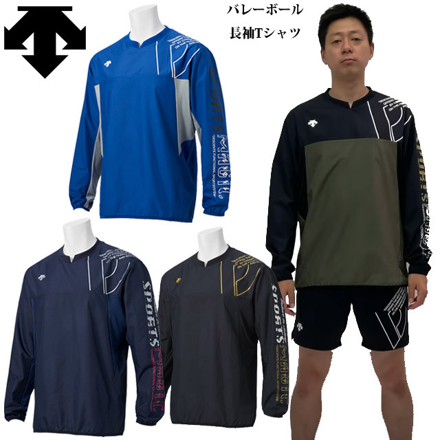 【1枚までメール便OK】デサント(DESCENTE) バレーボール 練習着 長袖プラクティスピステ [DVUSJK31] 2021新作