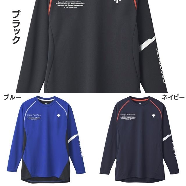 ☆ブルー　DESCENTE　デサント　シャツ　長袖　国体　国スポ　インターハイ デサント バレーボール DESCENTE バレーボール 長袖バレーシャツ