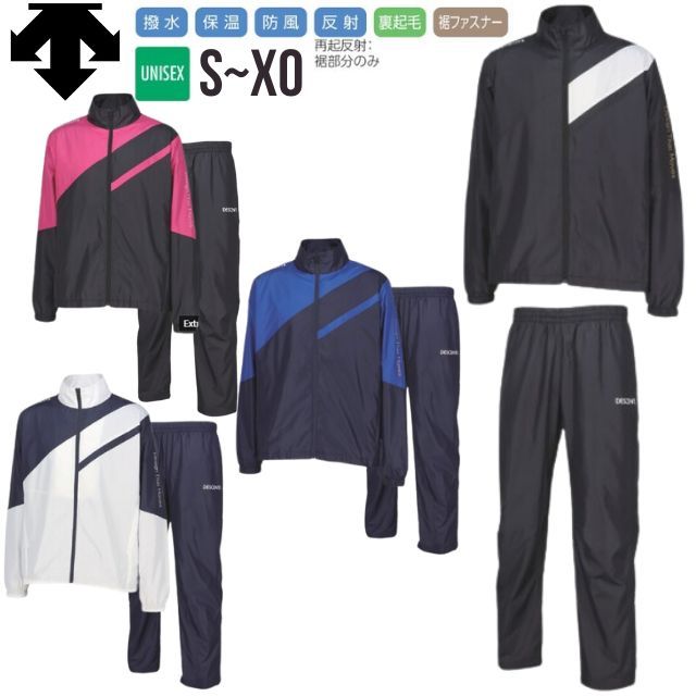 【送料無料】デサント(DESCENTE) ウィンドブレーカージャケットとパンツDZ4FPZR1UBの上下セット [DZ4FWBR1UB-SET] ウインドブレーカー トレーニングウエア