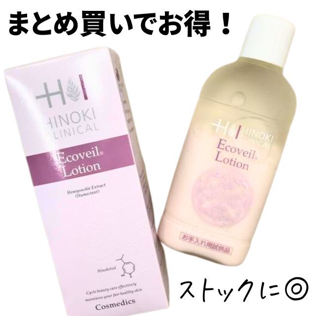 即日発送】ヒノキエコヴェールローション 100mL 2本セット [EL-2S