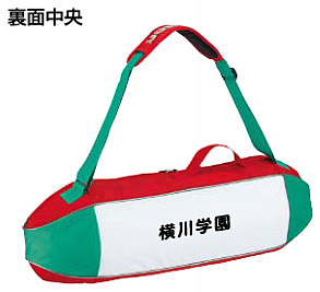 ネーム加工例：モルテン/バレーボールバッグ3個入/チーム名ネーム入り/EV0053-N