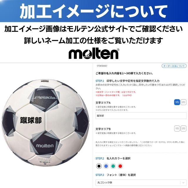 【ポイント10倍】ペレーダ5000 芝用　【molten|モルテン】サッカーボール5号球f5k5000