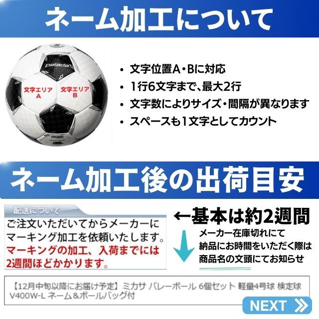 モルテン molten バレーボール バレー 5号 5号球 V5M5000 6個  