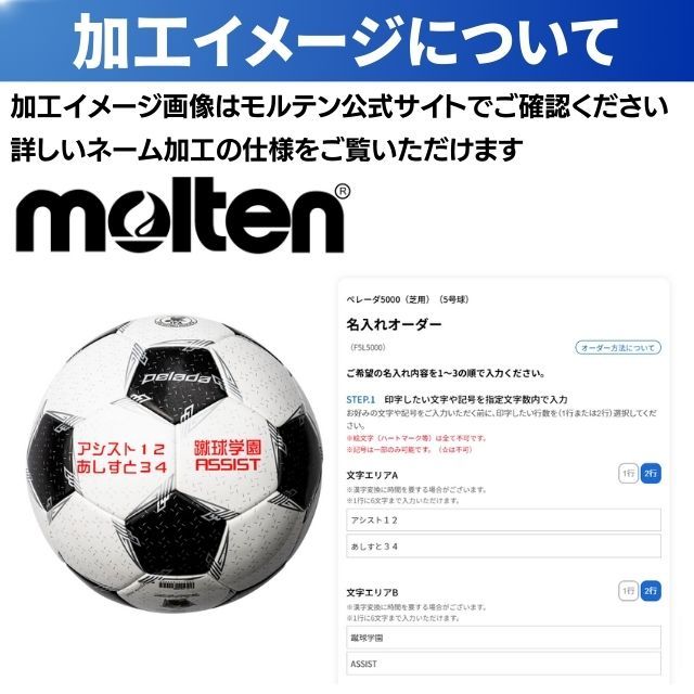 モルテン ペレーダ5000 芝グランド用 F5L5000 5号球 3個セット モルテン ペレーダ5000 芝グラウンド用 5号球 F5K5000 サッカー 国際