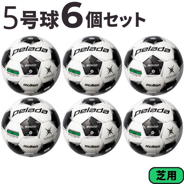 【送料無料】モルテン(molten) サッカーボール5号球 ペレーダ5000（芝用）6個セット [F5L5000-6SET]