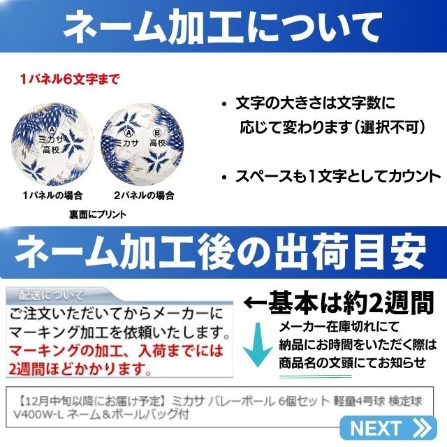 ネーム加工付き ミカサ サッカーボール 5号球 検定球 アルムンド