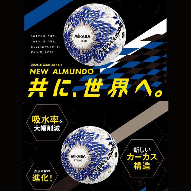 ☆ミカササッカーボール５号球・ネーム入・６個セット 予約商品／納期6～7週間】ネーム加工付き ミカサ サッカーボール