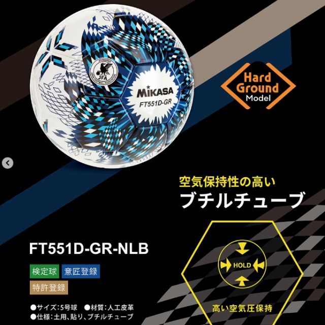ミカサ検定４号球・FT451B・アルムンド・６個セット・ネーム入 MIKASA（スポーツ） ミカサ サッカー4号ALMUNDO 検定球 手縫い