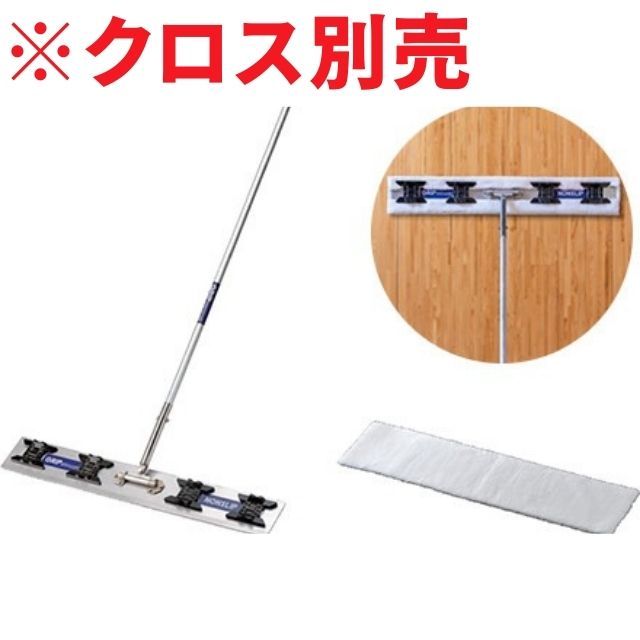 【送料無料】GRIP(グリップ) NONSLIPシリーズ専用 ジムモップ [GRMC401] フロア 体育館 ワックス禁止