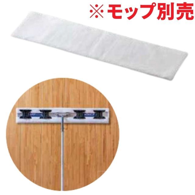 GRIP(グリップ) NONSLIPシリーズ専用 マイクロファイバークロス [GRMC501] 体育館 モップ