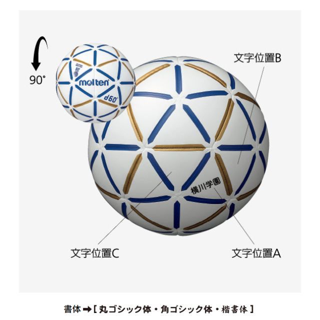 送料無料】モルテン(molten) ハンドボール d60 0号球 小学生女子 屋内