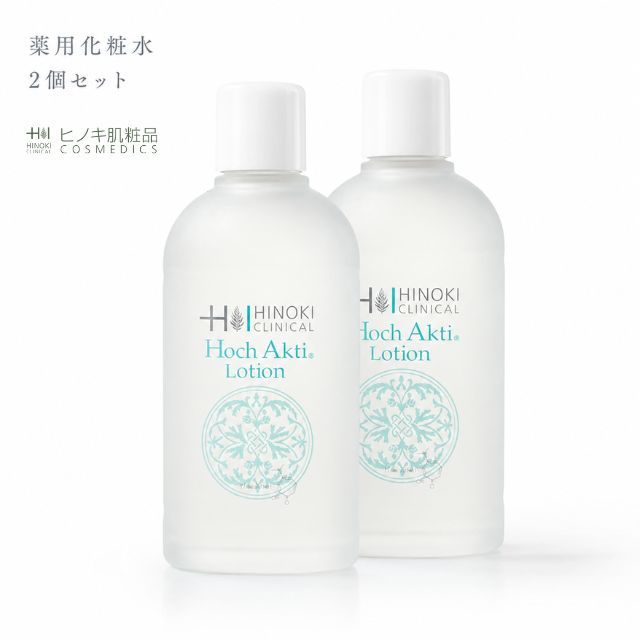 【送料無料】ヒノキ肌粧品(HINOKI) 肌粧水 ホフアクティローション ヒノキ新薬 120mL×2本セット【即日発送】