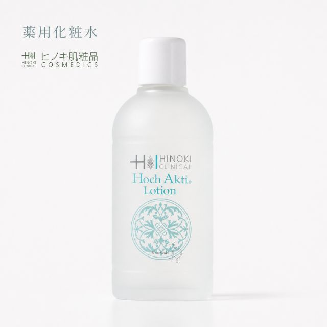 【即日発送】ヒノキ肌粧品(HINOKI) 肌粧水 ホフアクティローション [HAL] ヒノキ新薬 120mL