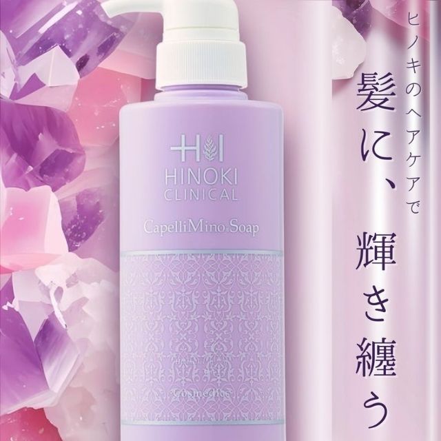 NEWデザイン】HINOKI 石鹸シャンプー ヒノキカペリミノソープ [HINOKI