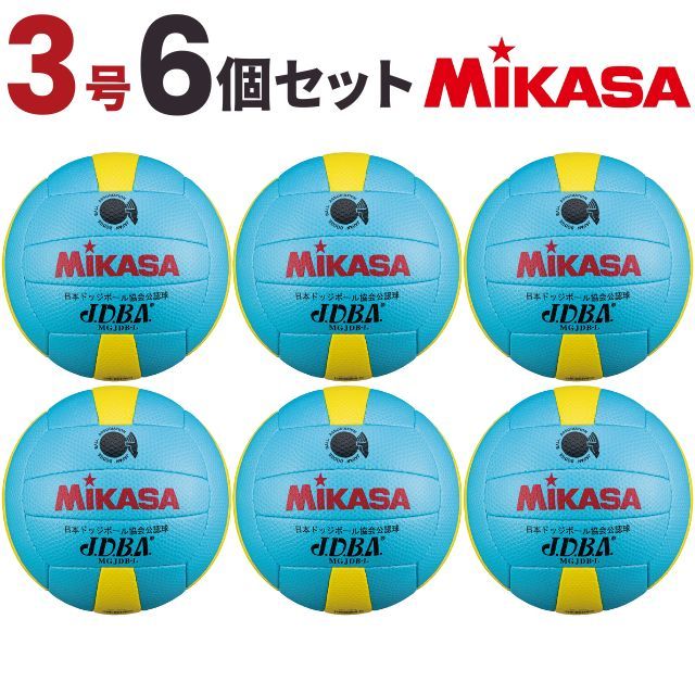 【送料無料】ミカサ(MIKASA) ドッジボール 検定球3号 [MGJDB-L-6] 6個セット 小学生 公認球