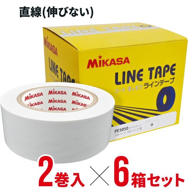 【送料無料】ミカサ(mikasa) ポリラインテープ AC-LTPE5050-W 伸びないタイプ 直線にラインを貼るタイプ [MIKASA-W-TAPE-6SET] 50mm×50m×2巻入り ホワイト カッター付き 6箱セット【お得なまとめ買い】