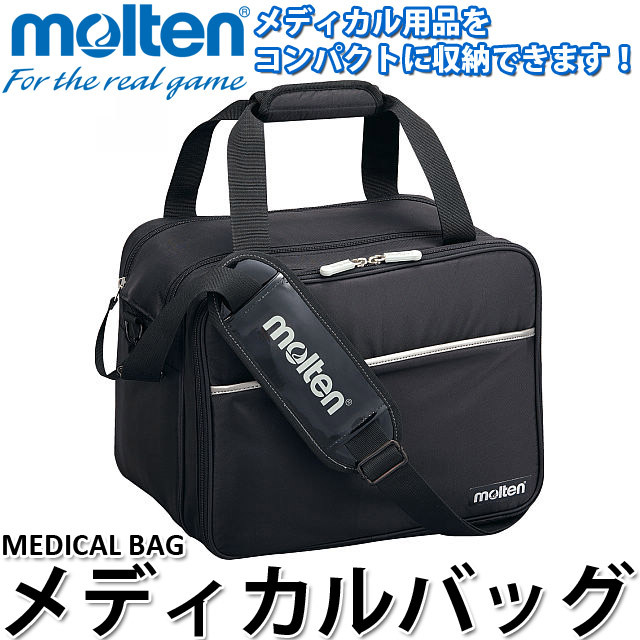 即納】モルテン(molten) メディカルバッグ [MMDB] チームで使える!