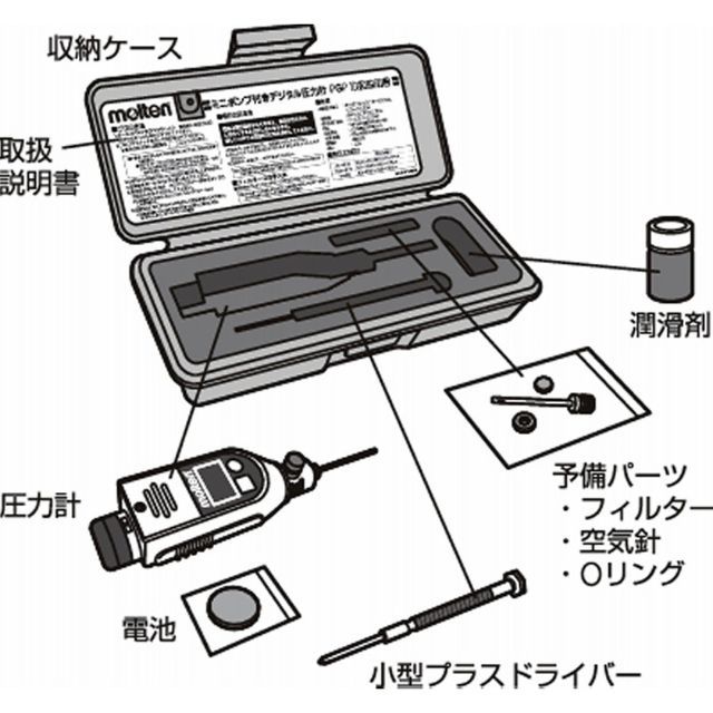 モルテン(molten) ミニポンプ付きデジタル圧力計【継ぎ足し可能】PGP