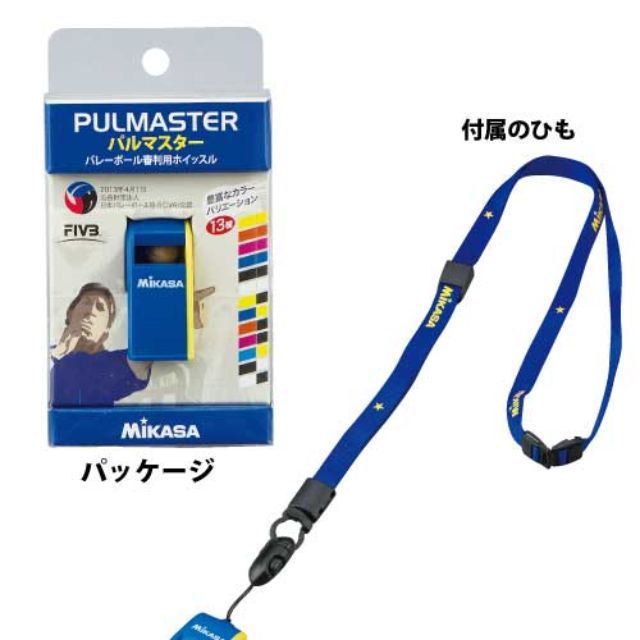 2セットまでメール便OK】ミカサ(MIKASA) バレーボール用ホイッスル短管