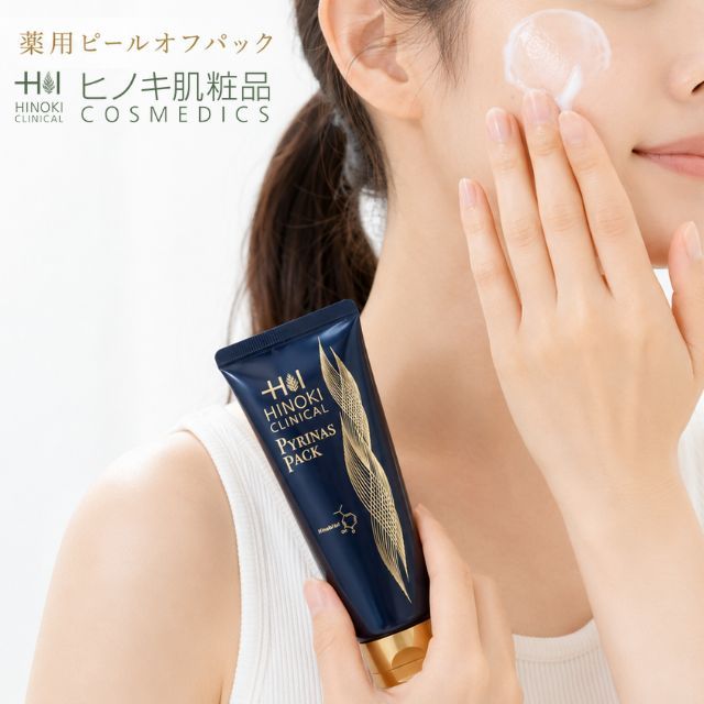 【即日発送】ヒノキ新薬(HINOKI) ピールオフパック ピュリナスパック [PYRINAS-PACK] 60g ヒノキ肌粧品 医薬部外品