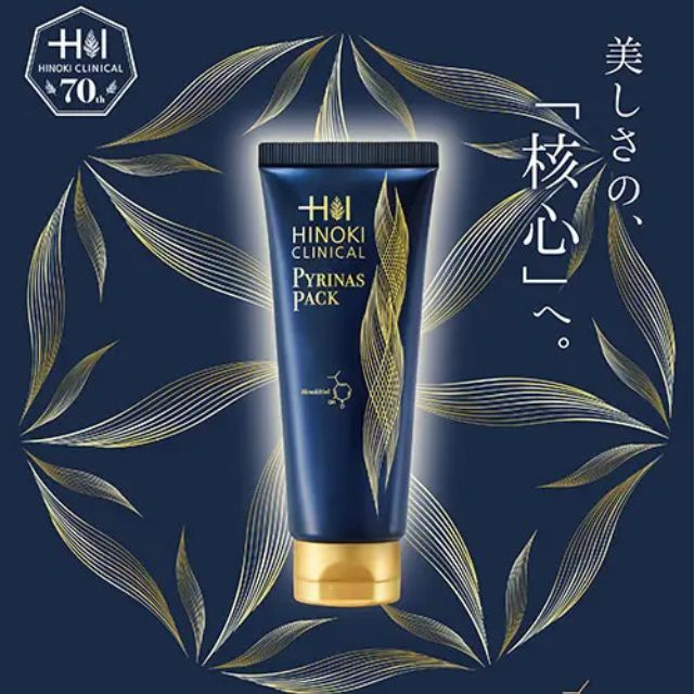 ヒノキ PYRINAS PACK 60g 即日発送】ヒノキ新薬(HINOKI) ピールオフパック ピュリナスパック
