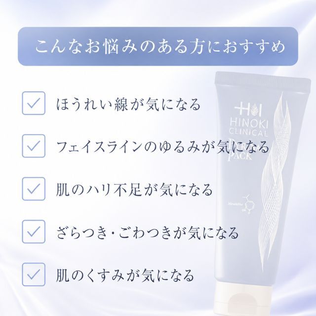 即日発送】ヒノキ新薬(HINOKI) ピールオフパック ピュリナスパック