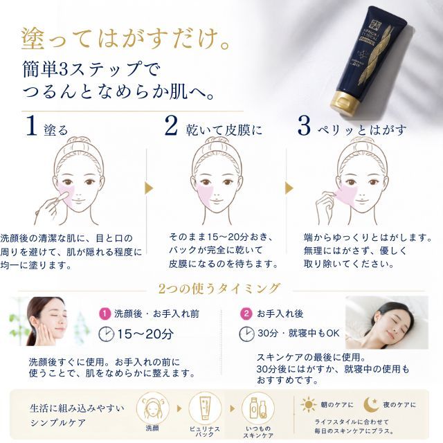 即日発送】ヒノキ新薬(HINOKI) ピールオフパック ピュリナスパック