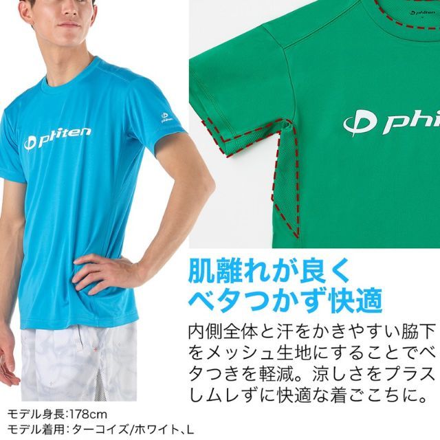 1枚までメール便OK】ファイテン(Phiten) RAKUシャツ 半そで ビッグロゴ