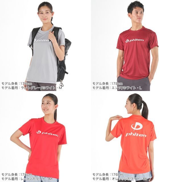 1枚までメール便OK】ファイテン(Phiten) RAKUシャツ 半そで