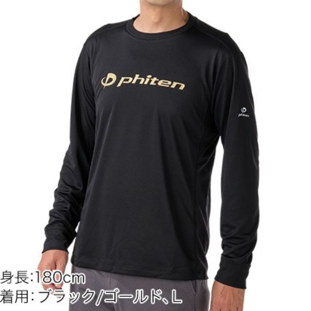 1枚までメール便OK】ファイテン(Phiten) RAKUシャツ 長そで