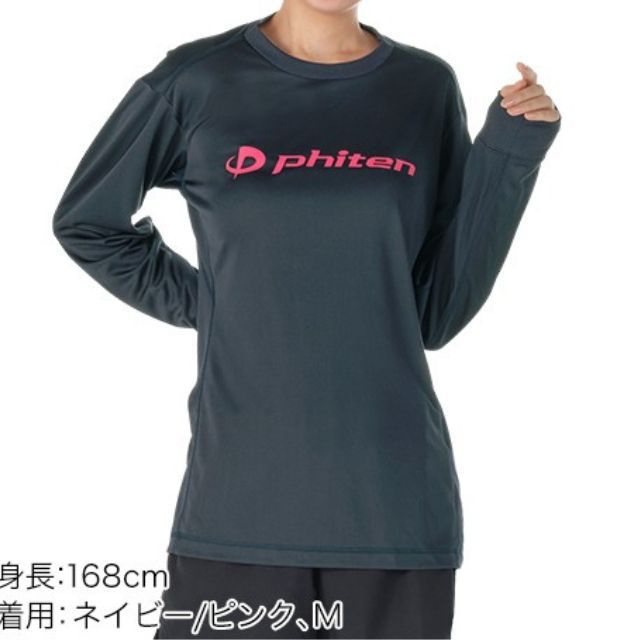 1枚までメール便OK】ファイテン(Phiten) RAKUシャツ 長そで ビッグロゴ